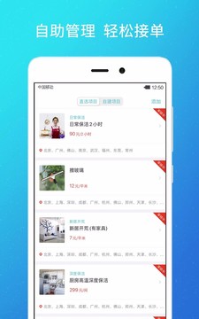 到位商家版截圖
