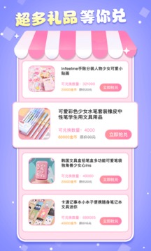 魔力貼貼截圖