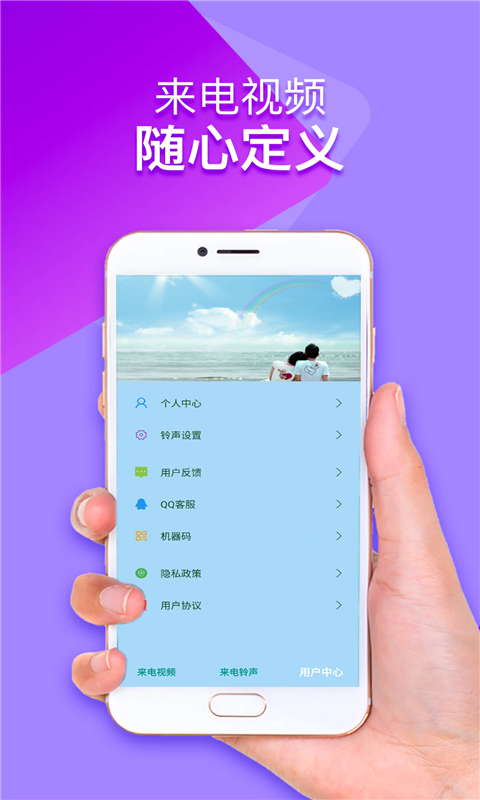 来电铃声视频秀v20.08.21截图4