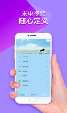 來電鈴聲視頻秀截圖