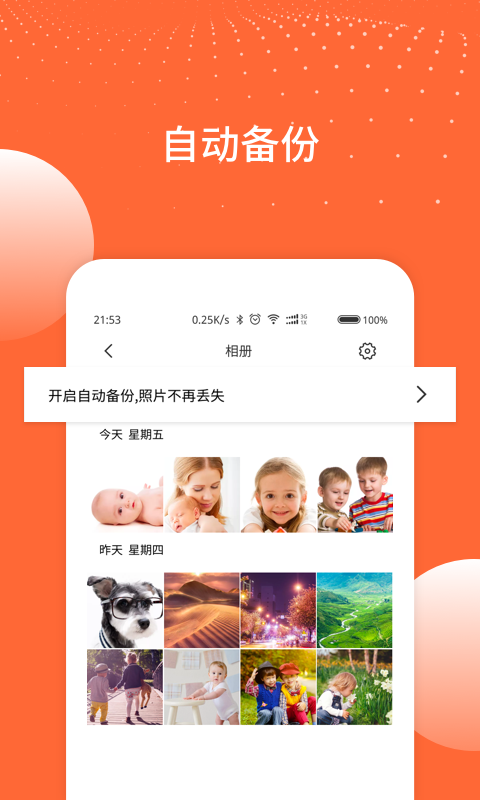 家丞存储v1.2.01截图2