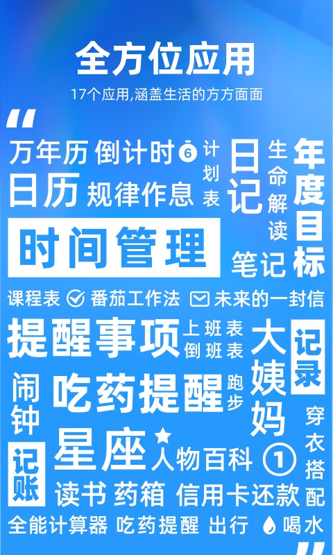 未来管家v1.9.5截图1