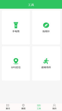 地震助手截圖