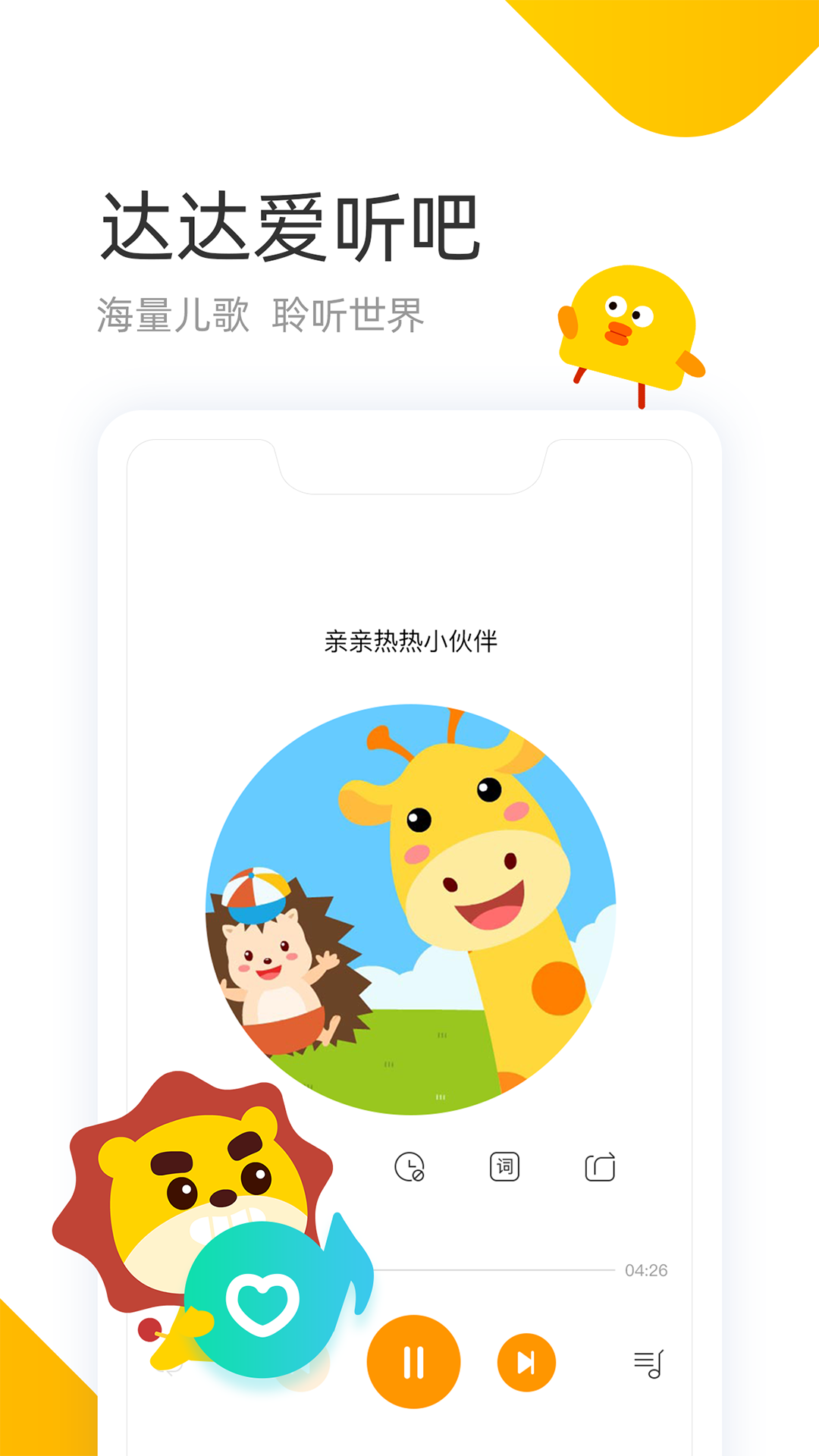 学趣乐园v4.4.1截图4