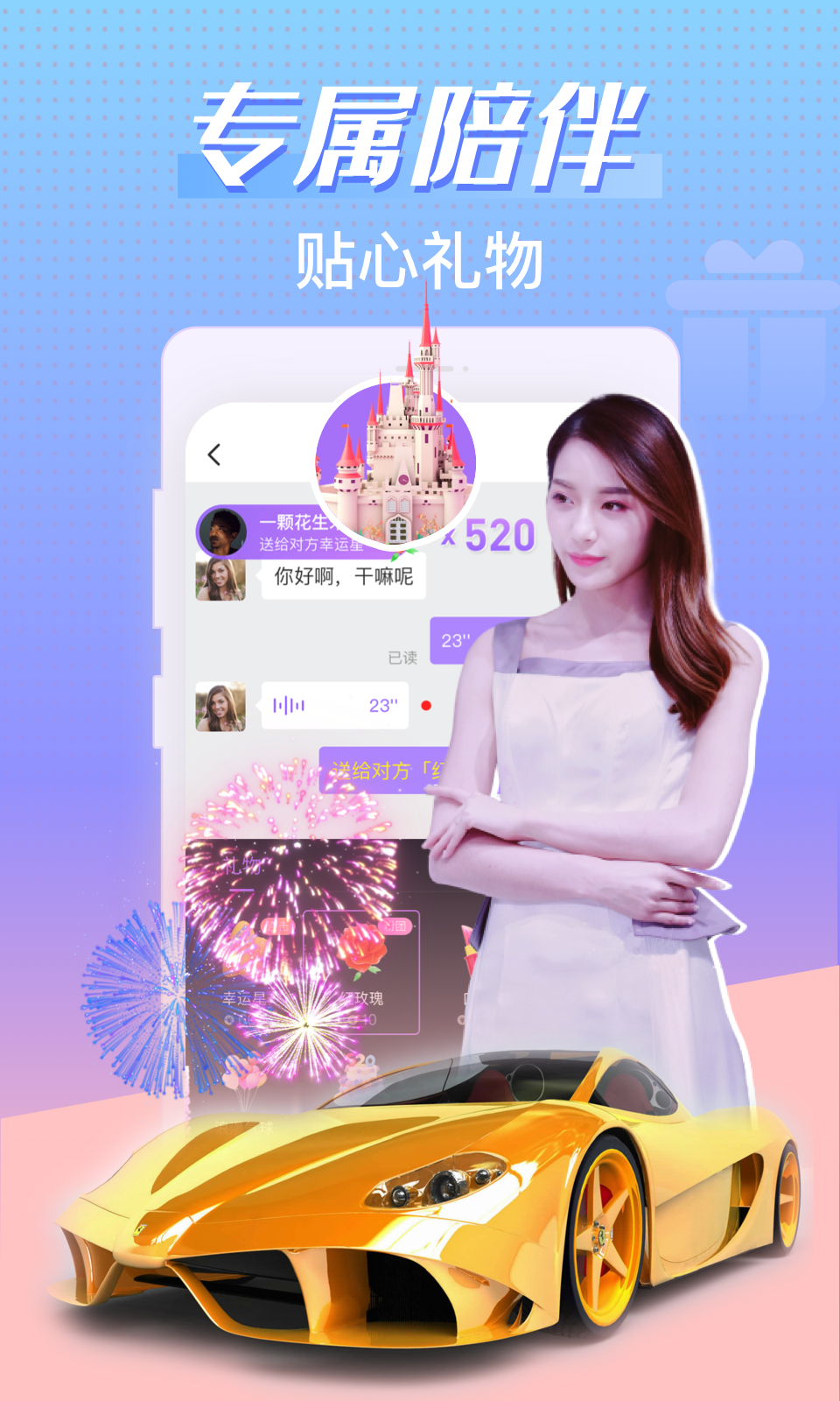 輕甜截圖預(yù)覽