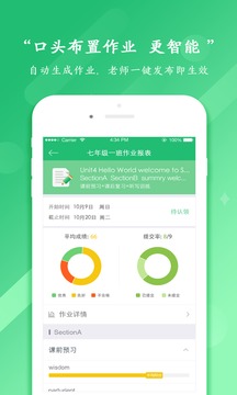 馳聲聽說在線教師端截圖