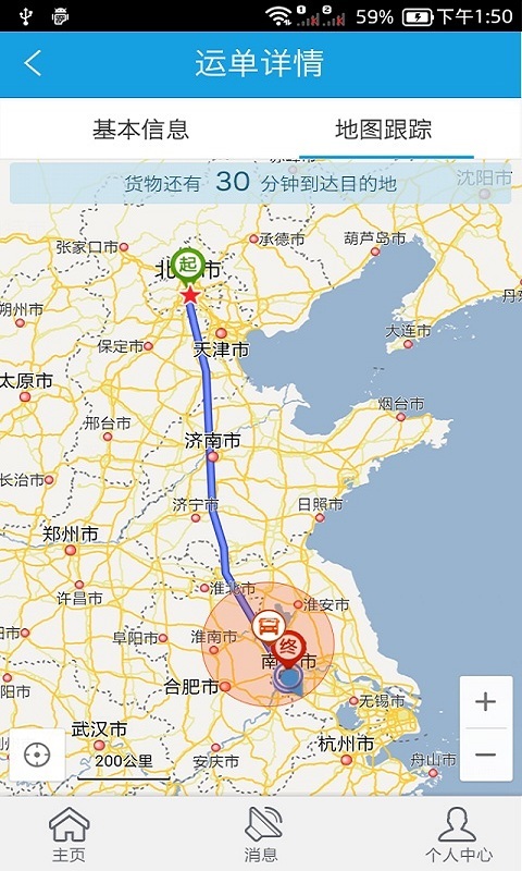 中儲智運(yùn)截圖預(yù)覽