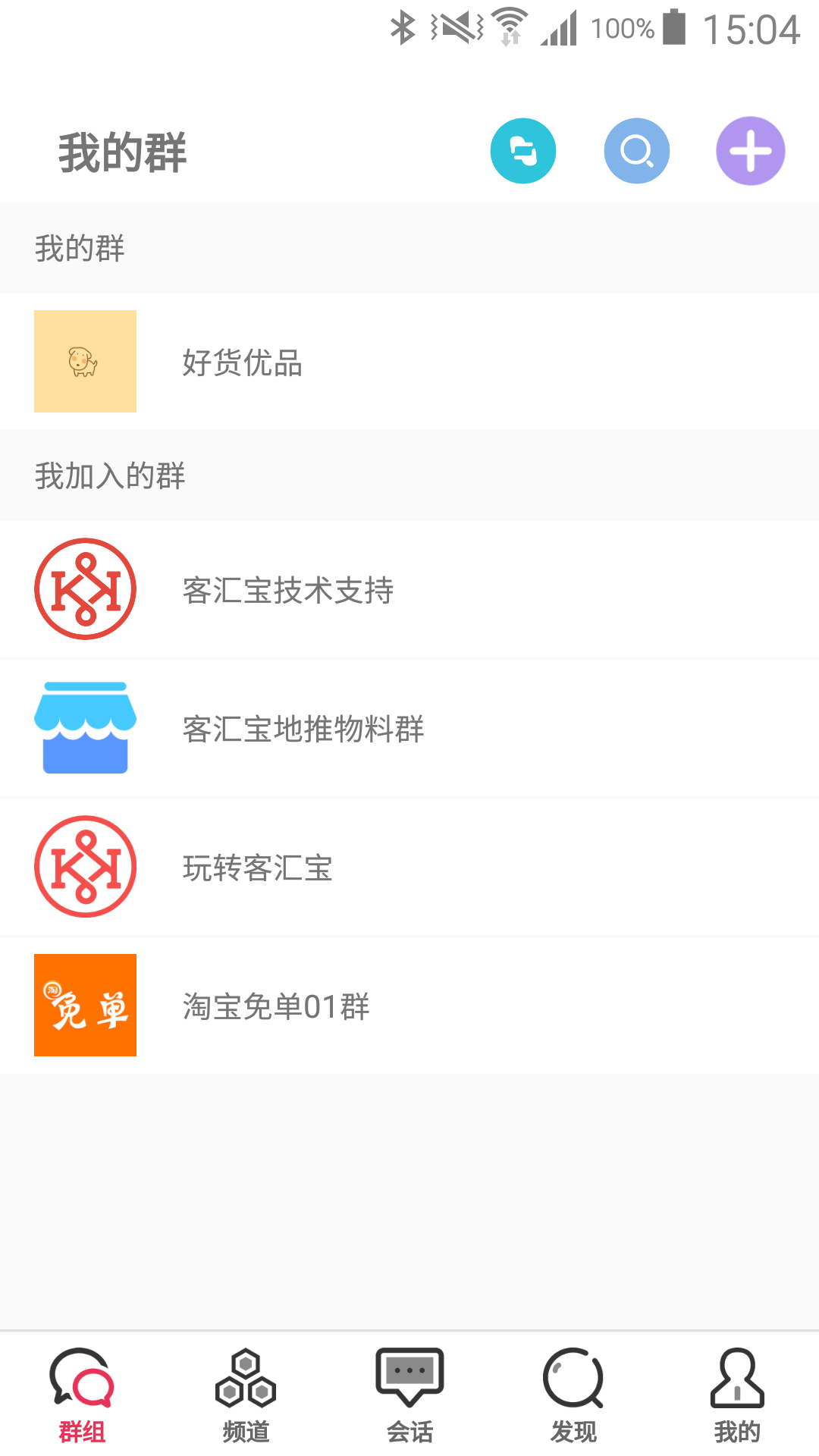 客匯寶截圖預(yù)覽