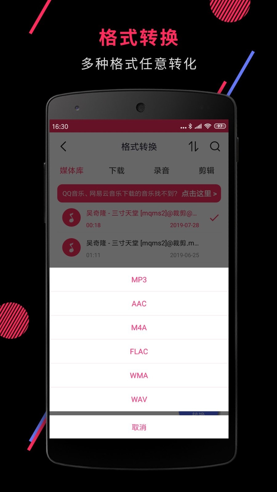 音频裁剪大师v21.8.11截图3