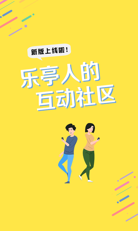 樂亭通極速版截圖預(yù)覽