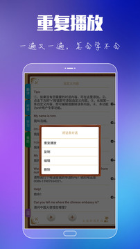 出國旅游英語截圖