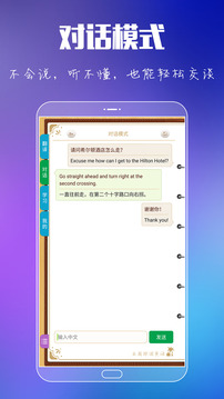 出國旅游英語截圖