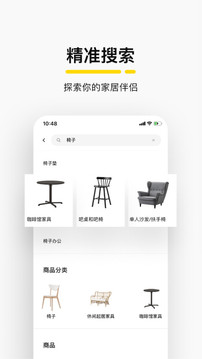 IKEA宜家家居截圖