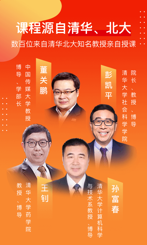 1911學(xué)堂截圖預(yù)覽