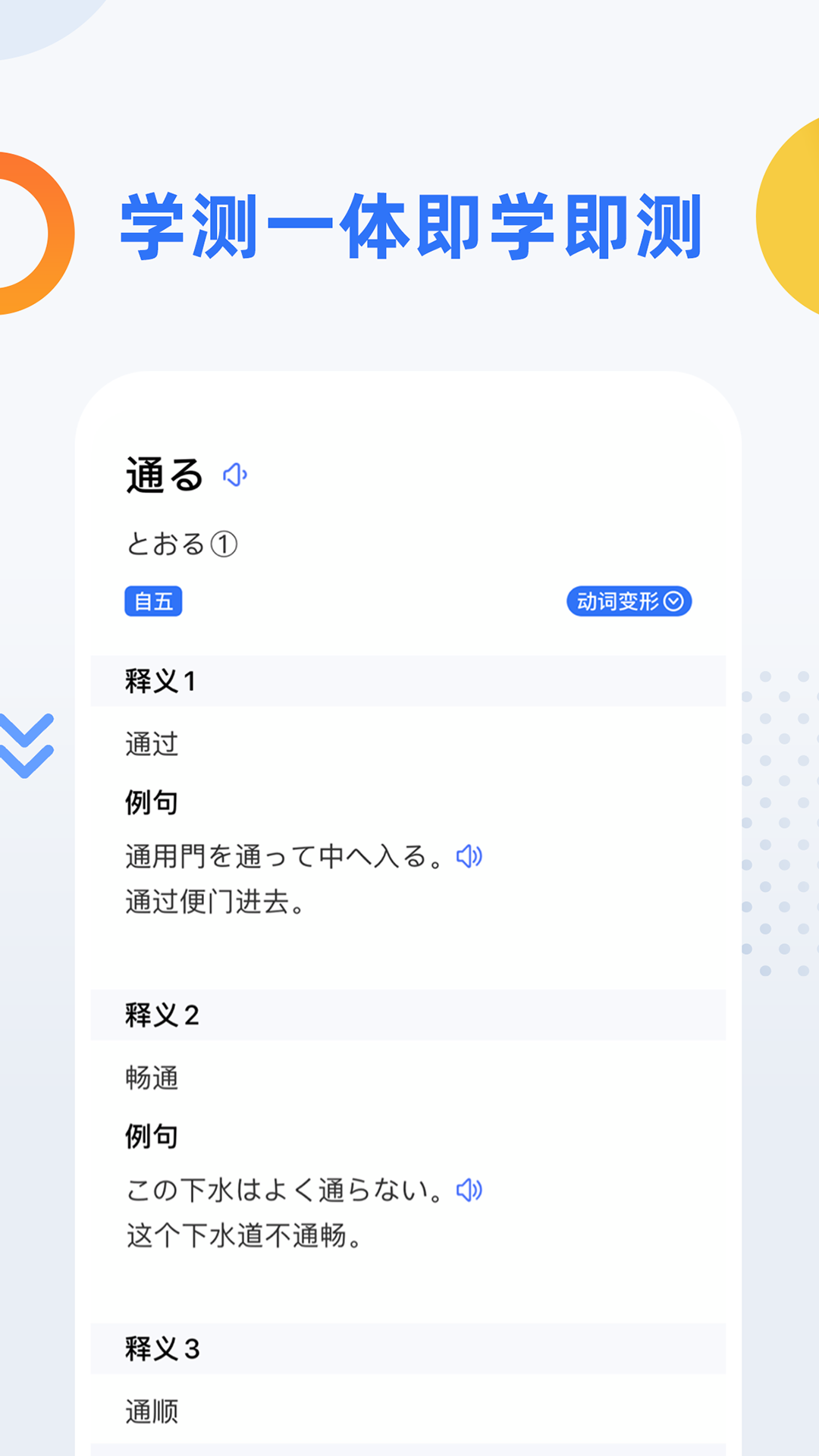 日语考级v1.6.2截图3