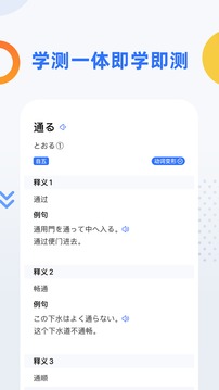 日語考級截圖