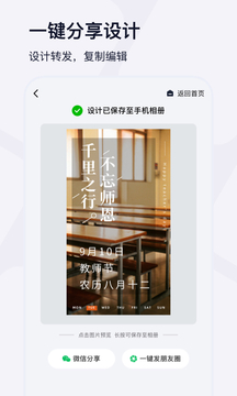 創(chuàng)客貼設(shè)計截圖