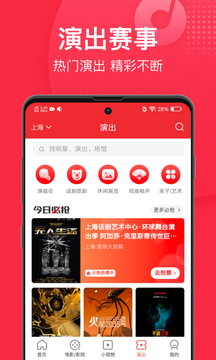 貓眼截圖