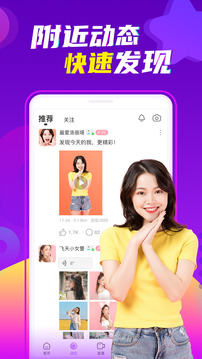 陌聲截圖