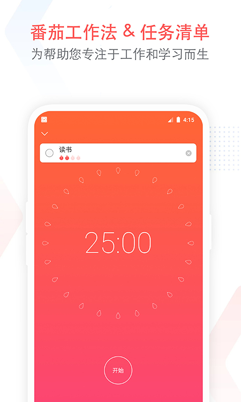 小番茄截圖預覽