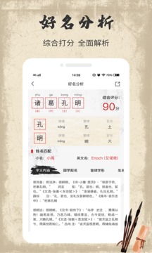 寶寶取名字截圖