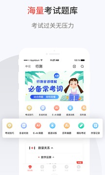 132公考截圖