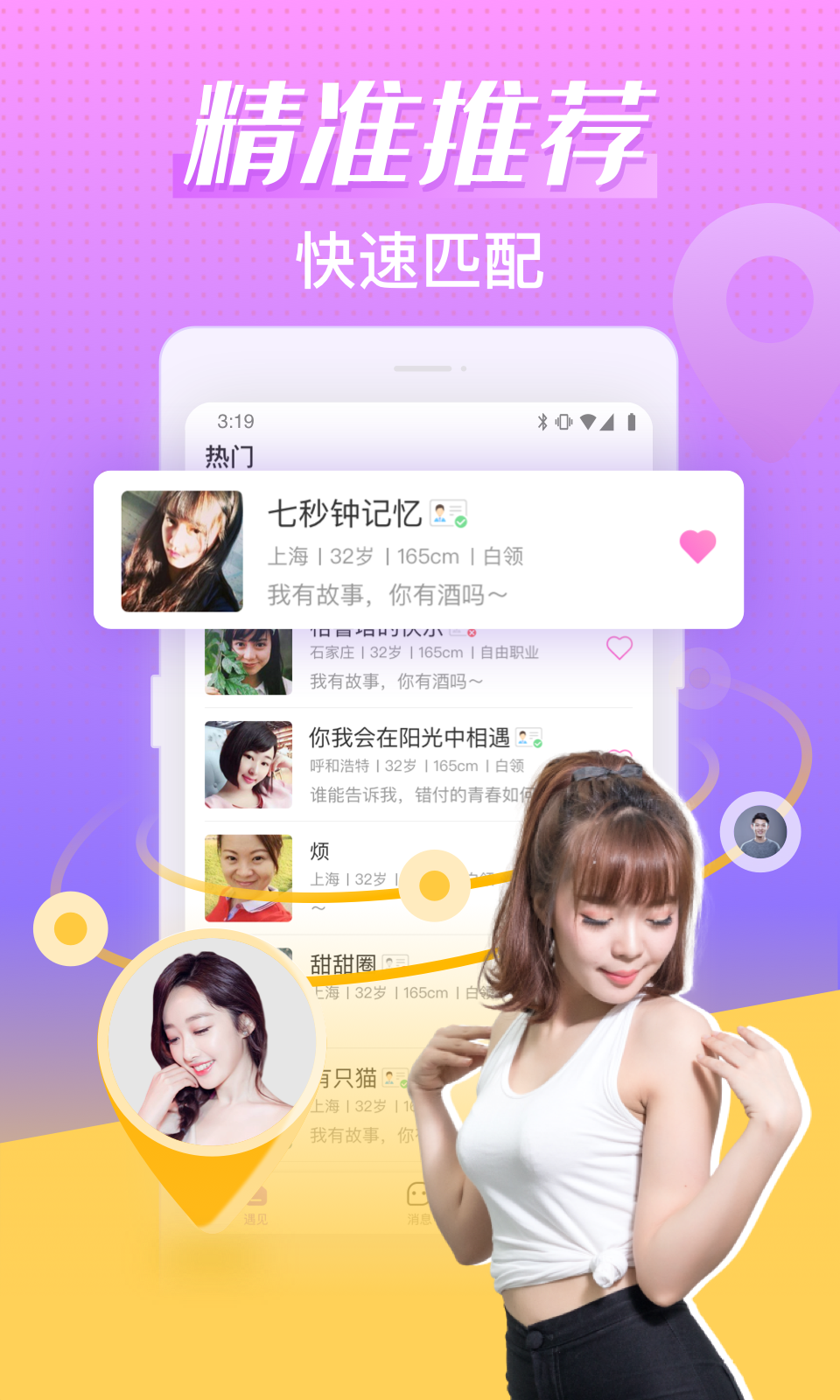 輕甜截圖預(yù)覽