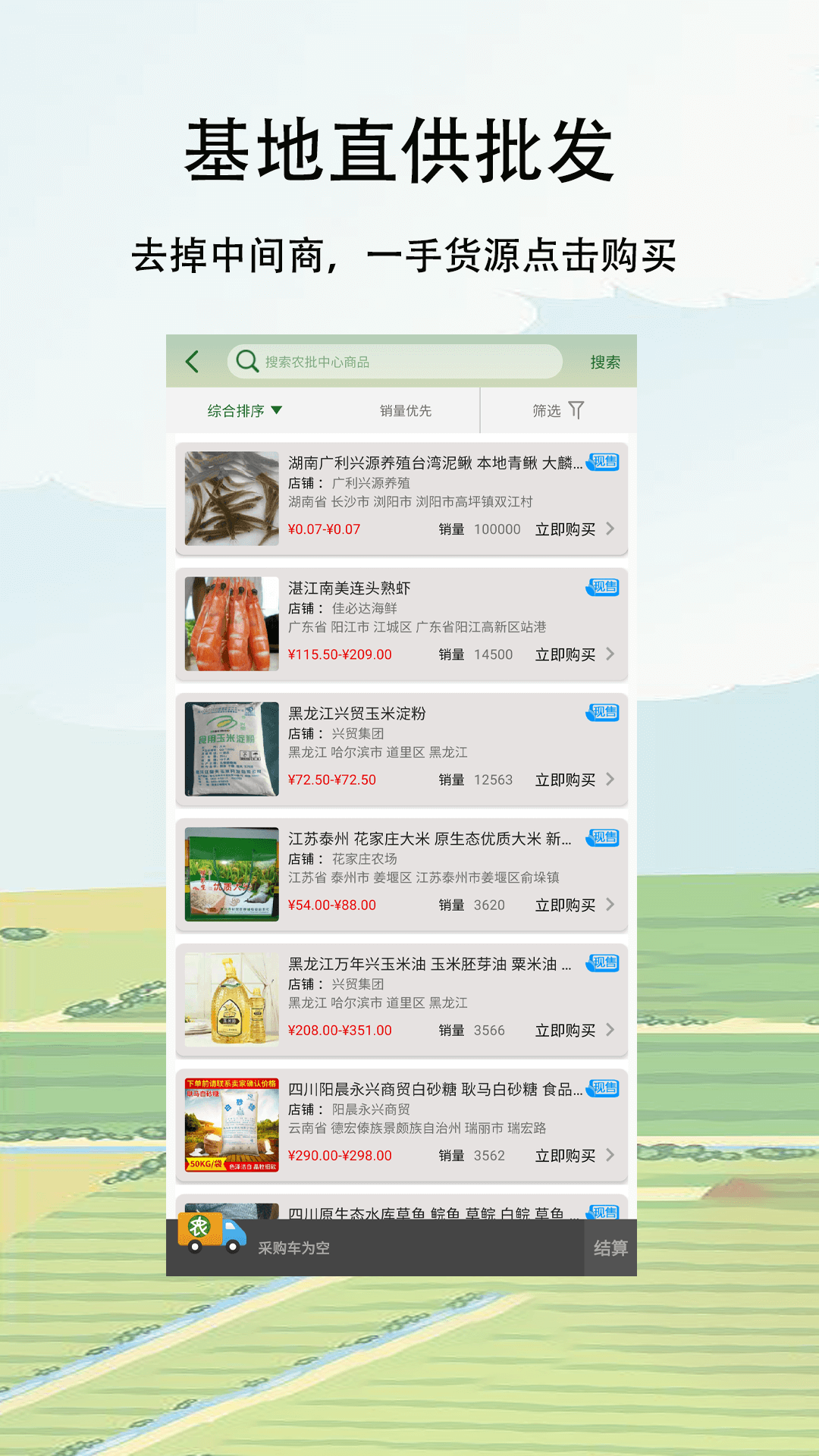 農(nóng)卷風(fēng)截圖預(yù)覽