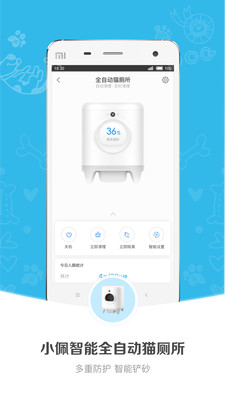 小佩寵物截圖預(yù)覽