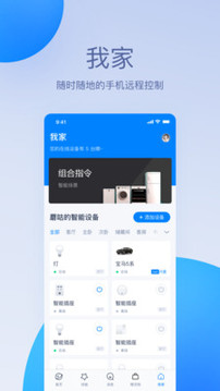 天貓精靈截圖