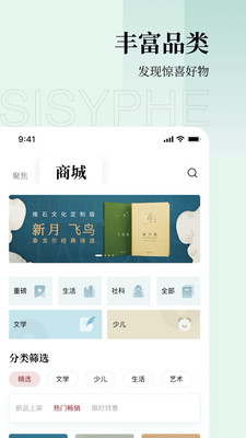 西西弗v1.1.2截图4