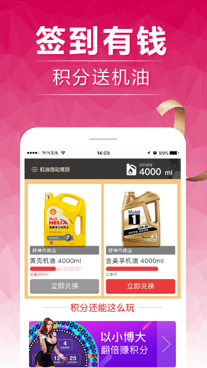 神汽在線截圖預覽