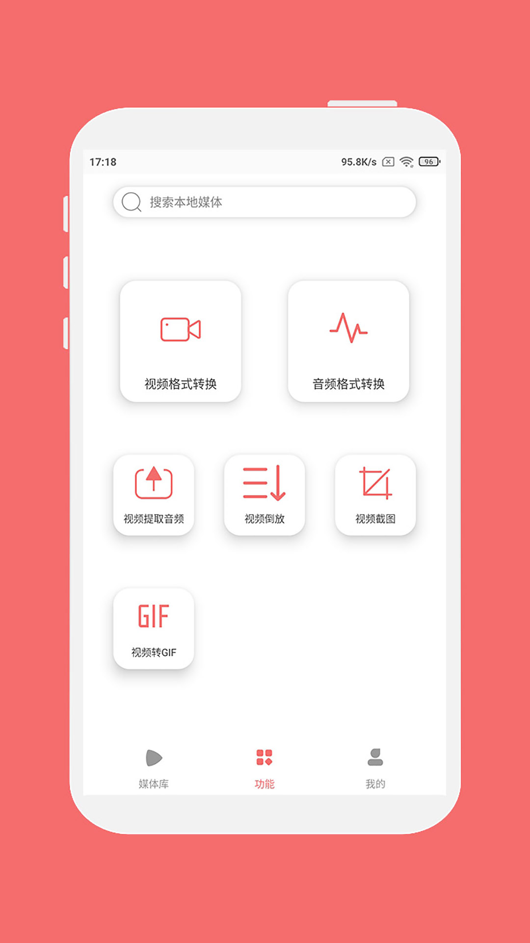 格式大師截圖預(yù)覽