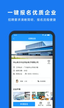 快招应用截图2
