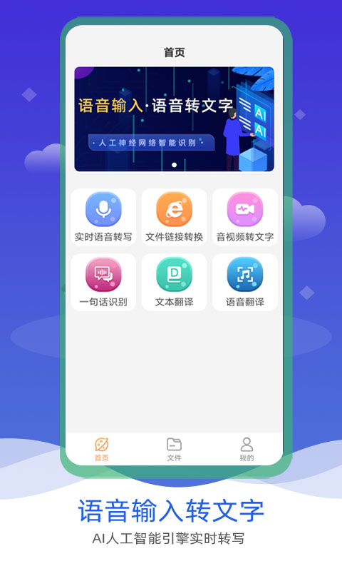 語(yǔ)音輸入轉(zhuǎn)文字截圖預(yù)覽