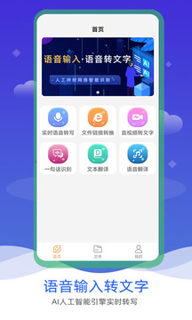 語音輸入轉(zhuǎn)文字截圖