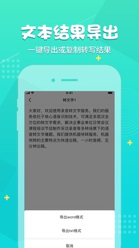 錄音神器截圖
