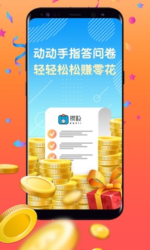 攢粒截圖