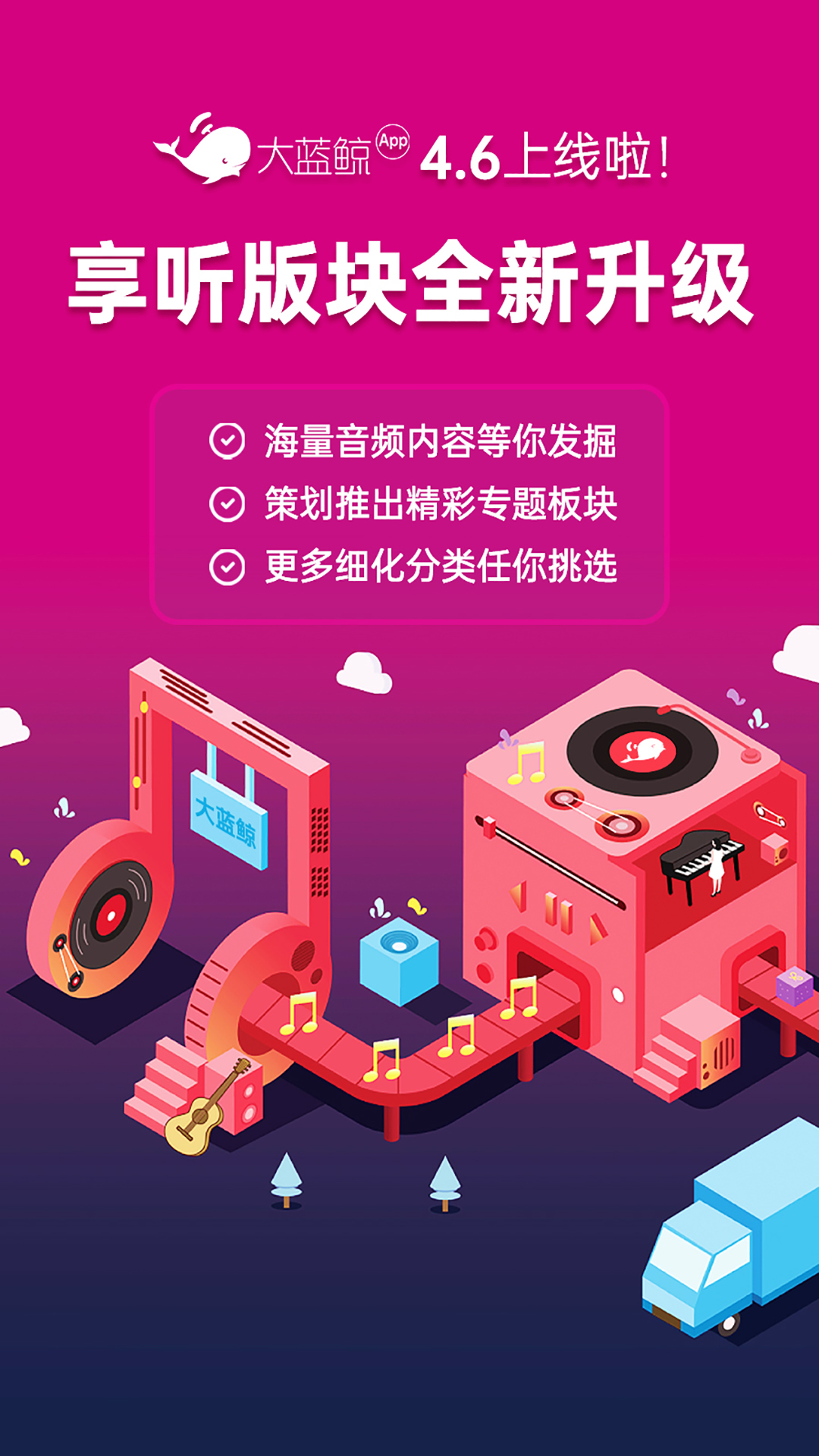 大藍鯨截圖預(yù)覽