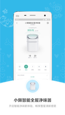 小佩寵物截圖預(yù)覽