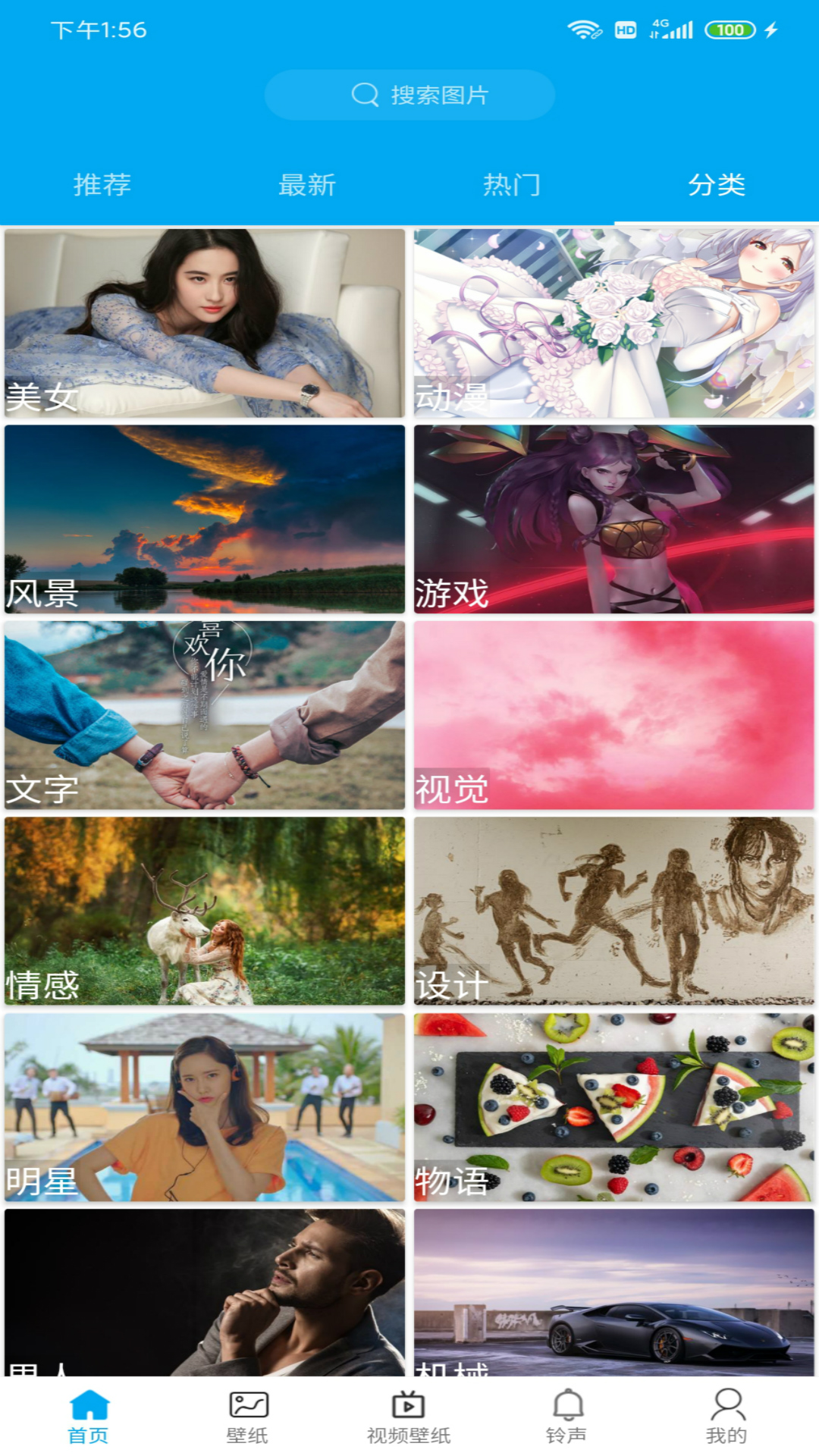 動漫壁紙截圖預覽