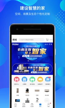 海爾智家截圖