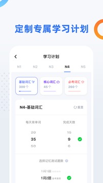 日語考級截圖