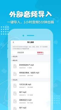 錄音神器截圖