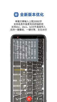 提詞拍攝截圖