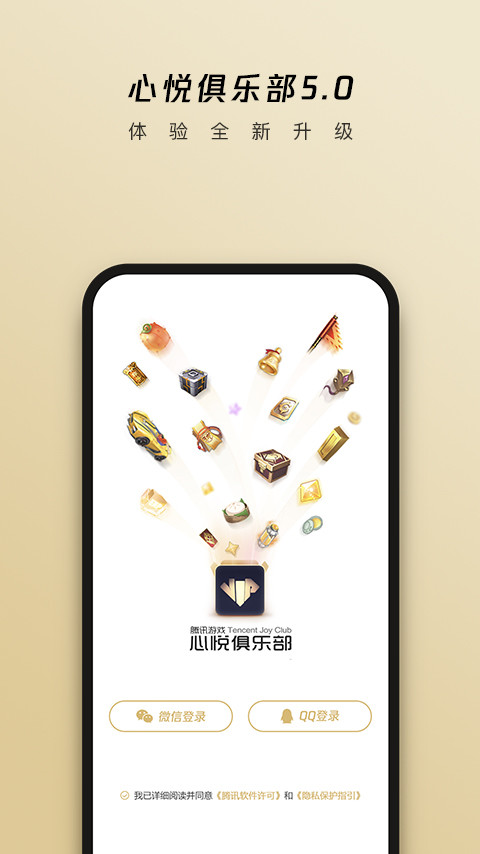 心悅俱樂部截圖預覽