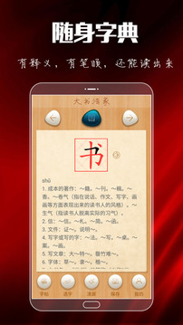 大書法家截圖
