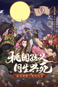 少年三國志2截圖