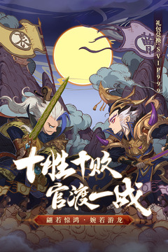 少年三國志2截圖