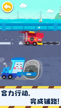 奇妙的工程車截圖